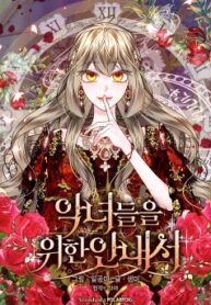 the-guidebook-for-villainesses-mh.jpg