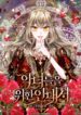 the-guidebook-for-villainesses-mh.jpg