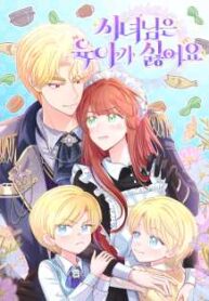 the-handmaiden-hates-childcare.jpg