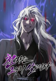the-heavenly-demon-wants-a-quiet-life.jpg