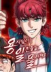 the-hero-defeats-the-bullies-series.jpg