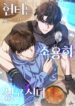 the-hunter-wants-to-live-quietly.jpg