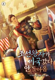 the-joseon-prince-went-to-america-and-didn-t-return.jpg