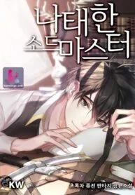the-lazy-swordmaster.jpg