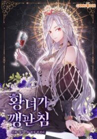 the-life-of-an-evil-empress.jpg