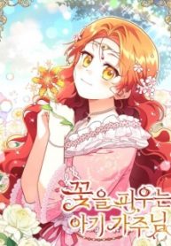 the-little-lord-who-makes-flowers-bloom.jpg