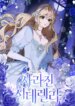 the-lost-cinderella.jpg