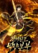 the-luoyang-branch-of-the-heavenly-demon-cult.jpg
