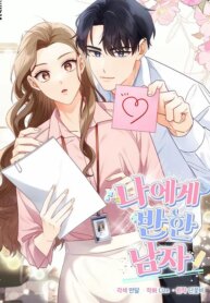 the-man-who-fell-in-love-with-me.jpg