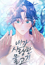 the-mermaid-i-loved-mh.jpg
