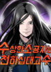 the-mysterious-world-s-greatest-martial-artist-little-prince.jpg