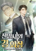 the-new-employee-chairman-kang.jpg