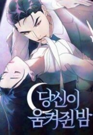 the-night-clenched-in-your-hands.jpg
