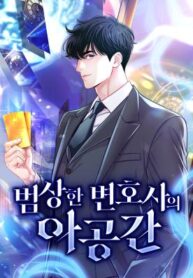the-ordinary-lawyer-s-subspace.jpg