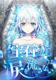 the-precious-girl-does-not-shed-tears.jpg