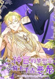 the-priest-dreaming-of-a-dragon.jpg
