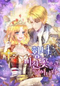 the-princess-blooms-as-a-crazy-flower-mh.jpg