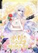 the-princess-has-the-constitution-of-an-eagle-workshop.jpg