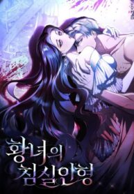 the-princess-s-bedchamber-toy.jpg