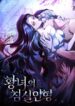the-princess-s-bedchamber-toy.jpg