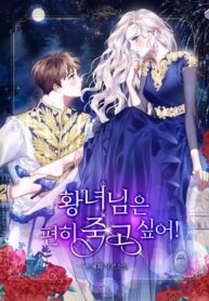 the-princess-wishes-to-die-peacefully.jpg