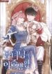 the-princesss-double-life-series.jpg