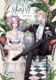 the-problematic-prince-mh.jpg