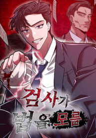 the-prosecutor-doesn-t-know-the-law.jpg