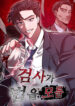 the-prosecutor-doesn-t-know-the-law.jpg