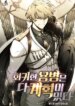 the-regressed-mercenary-s-machinations-mh.jpg