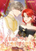 the-regretful-villainess-is-happy-because-she-got-divorced-series.jpg