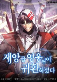 the-return-of-the-disaster-class-hero-mh.jpg