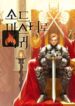 the-return-of-the-prodigious-swordmaster.jpg