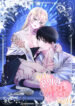the-saint-dreams-of-a-secret-love.jpg