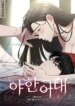 the-seductive-wife-series.jpg