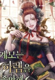 the-stepmother-likes-harems.jpg