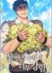 the-strongest-florist-mh.jpg