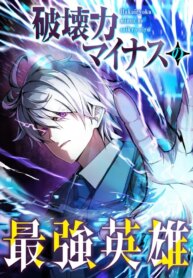 the-strongest-hero-with-negative-destructive-power.jpg