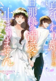 the-substitute-bride-and-the-overly-affectionate-husband.jpg