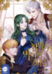 the-tragedy-of-a-villainess-series.jpg