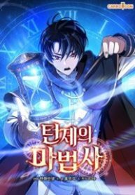 the-turn-bound-mage.jpg