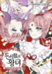 the-two-princesses.jpg