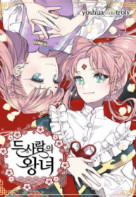 the-two-princesses.jpg