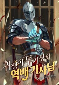 the-unexpectedly-strong-knight-in-the-elf-s-arena.jpg