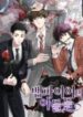 the-vampire39s-sons.jpg