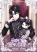 the-villains-daughter-plans-to-run-away-series.jpg