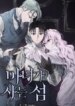 the-witches-isle-mh.jpg