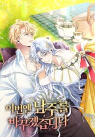 this-time-ill-change-my-husband.jpg