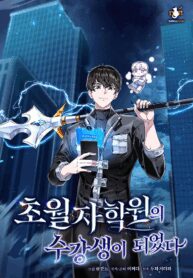 transcension-academy-mh.jpg