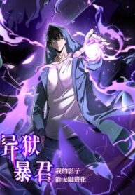 tyrant-of-the-otherworld-prison-my-shadow-can-evolve-infinitely-manhua.jpg